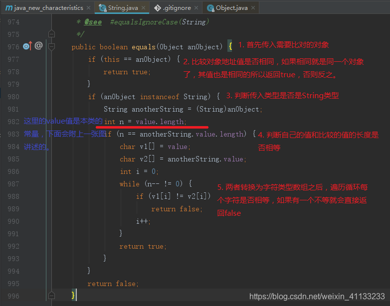 字符串比较源码