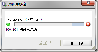 用Sql Developer将SQL数据库移植到Oracle数据库