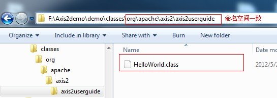 Axis2发布WebService
