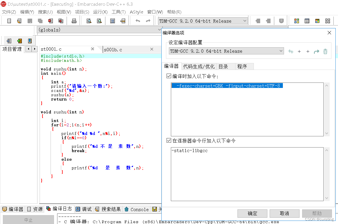 DevC++ 6.3 程序输出中文乱码问题 秒解 不需要更改OS任何配置_dev c++6.3中文乱码-CSDN博客