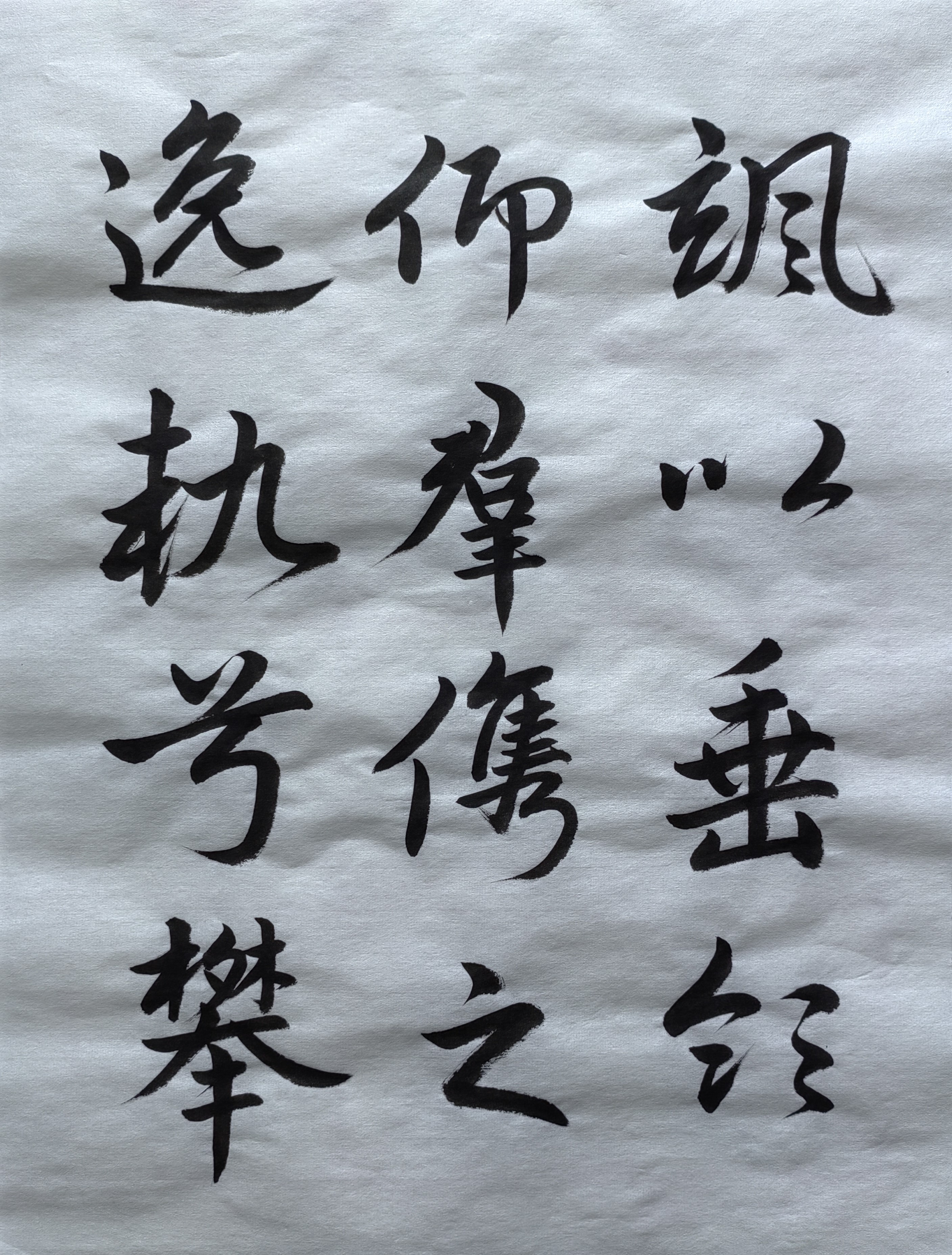临帖111 行书《赵孟頫 秋兴赋》(3)