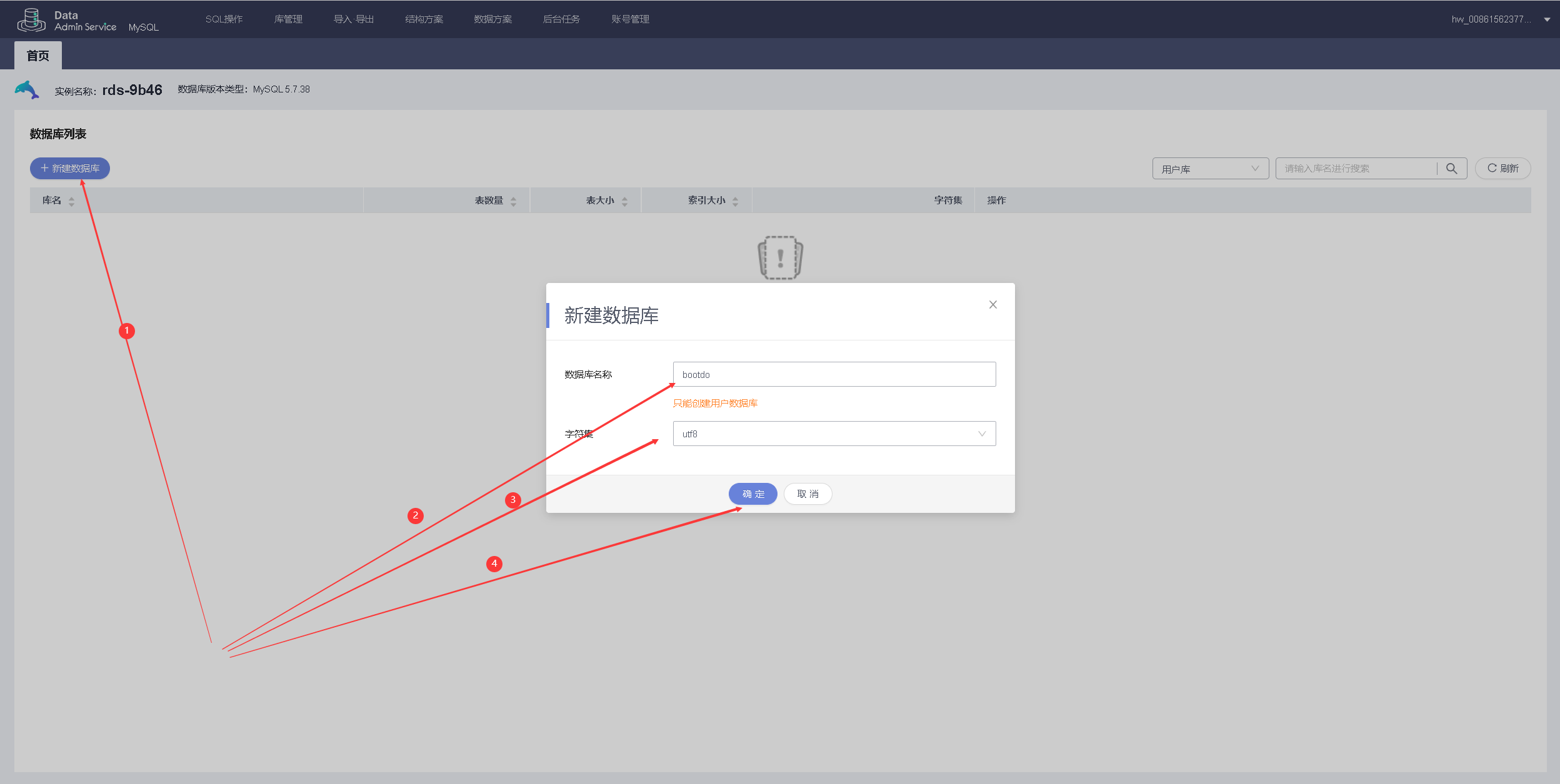 华为云DevCloud平台部署bootdo博客论坛实战【开发者专属集市】插图23 image.png