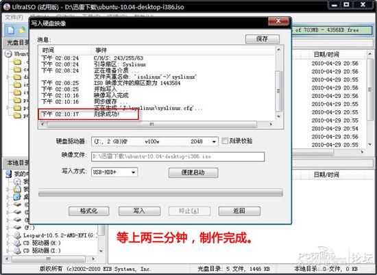 图文教程:手把手教你用U盘安装Ubuntu