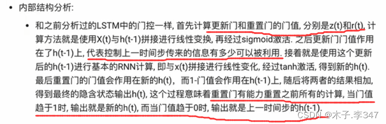 RNN(循环神经网络)插图89 在这里插入图片描述