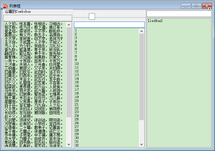 列表框(ListBox)_cs listbox-CSDN博客