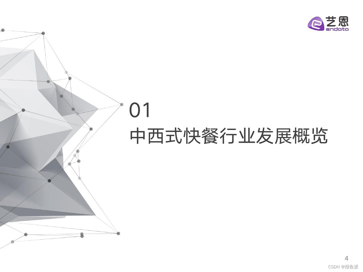 快餐行业消费者分析_快餐行业针对的消费者收入_