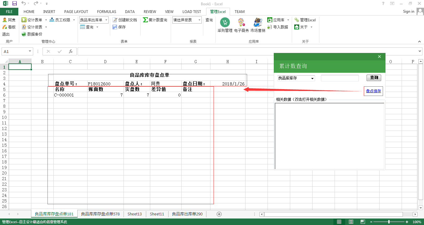 checkstock_init.png