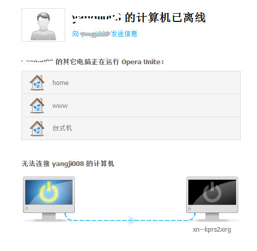 利用Opera <wbr>Unite搭建小型服务器，轻松分享资源！