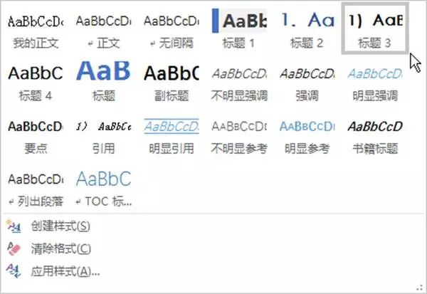 Word必备实用技巧11-15，每一条都令人相见恨晚