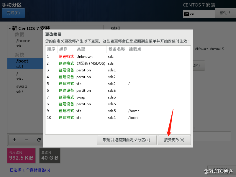 在VMware14 虚拟机中安装Linux  CentOS 7系统并进行设置使之能连网（内附安装包）