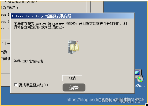 AD域的详细介绍