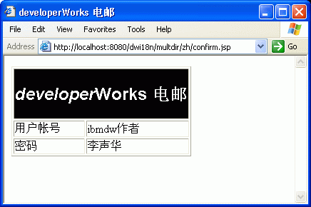 确认页面中文