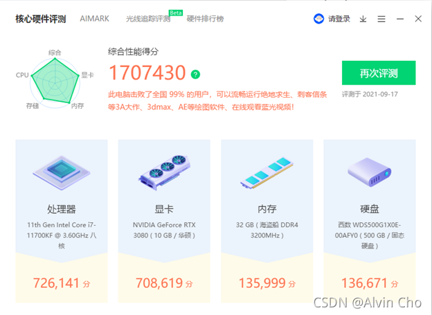 新机安装完华跑分
