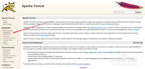 Tomcat8.0最简单的详细配置