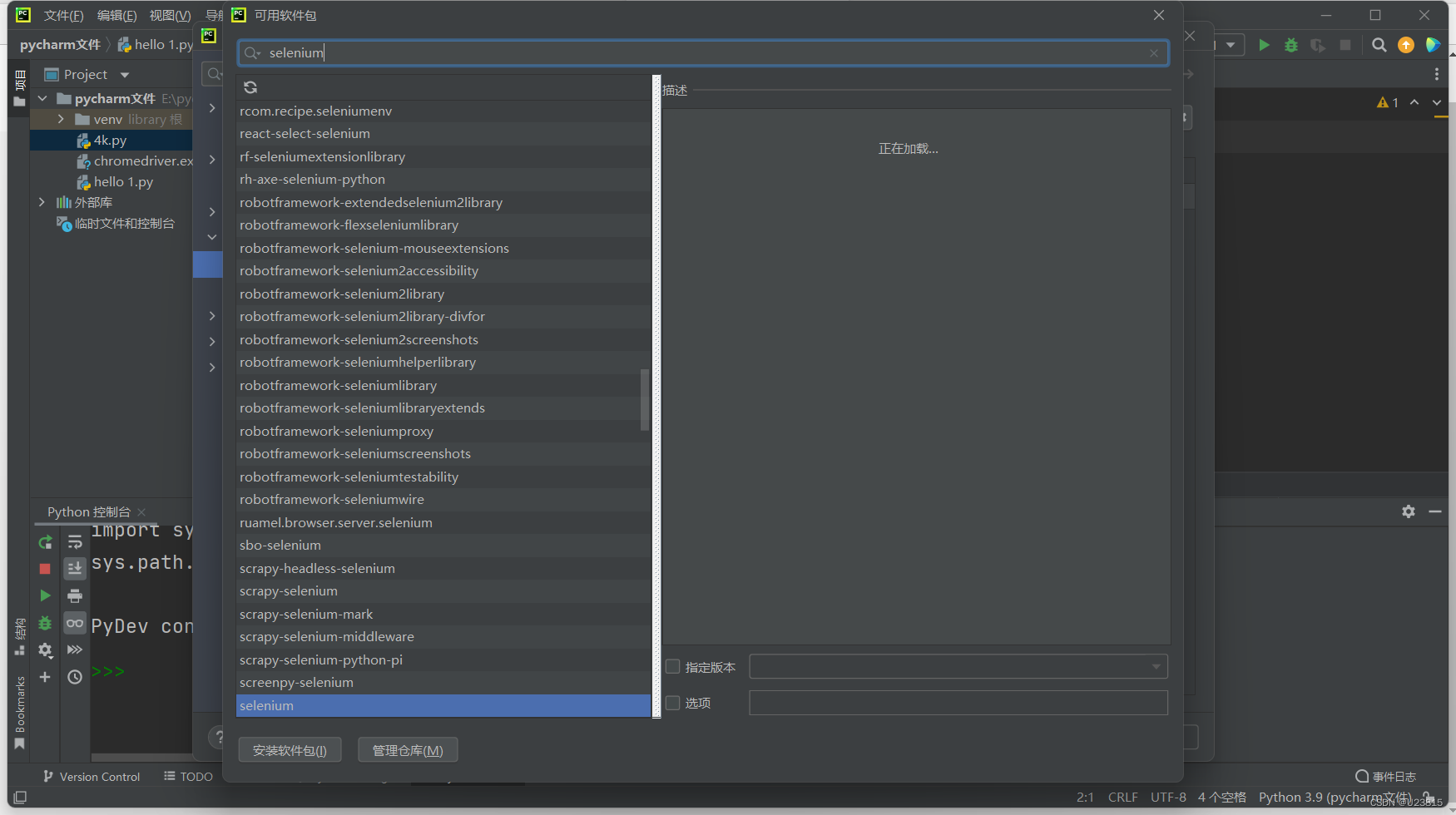 Javascript Chrome Drive By chromedriver下载与安装方法_chromedriver下载地址-CSDN博客