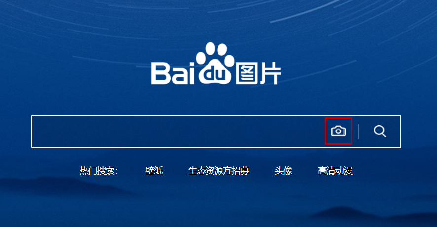 一张截图找原图=截图搜原图