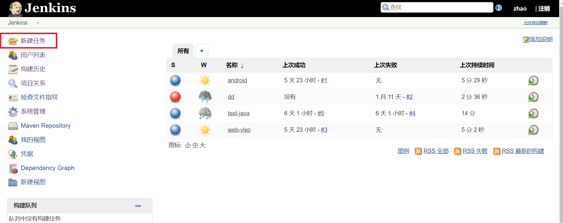 Jenkins自动部署发布Java代码（完整教程）