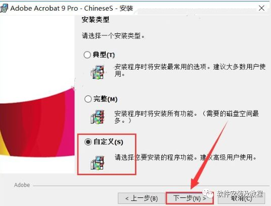 Acrobat 9 Pro/AcrobatXIPro/AcrobatDC安装