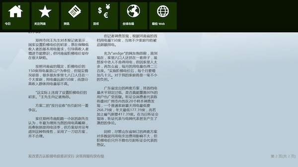 Bing Finanical with Task Bar