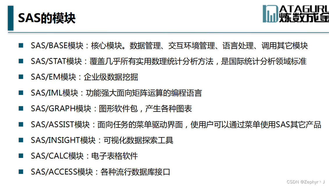 SAS学习1（总体介绍以及一些程序例子）-CSDN博客