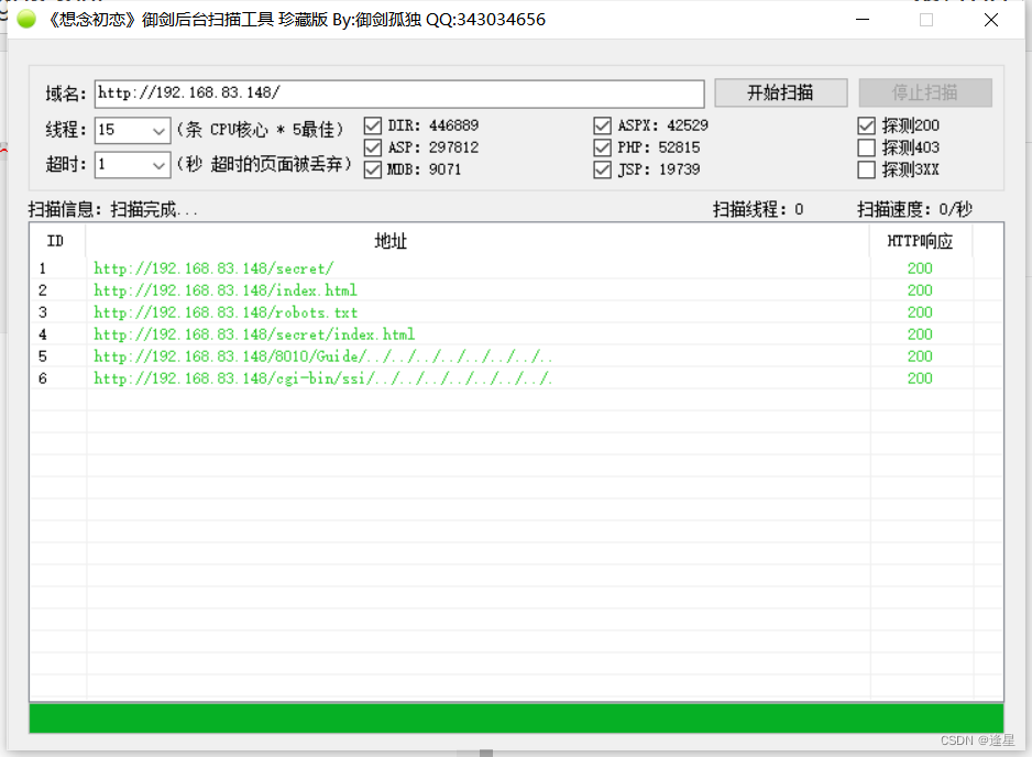 /robots.txt    /secret