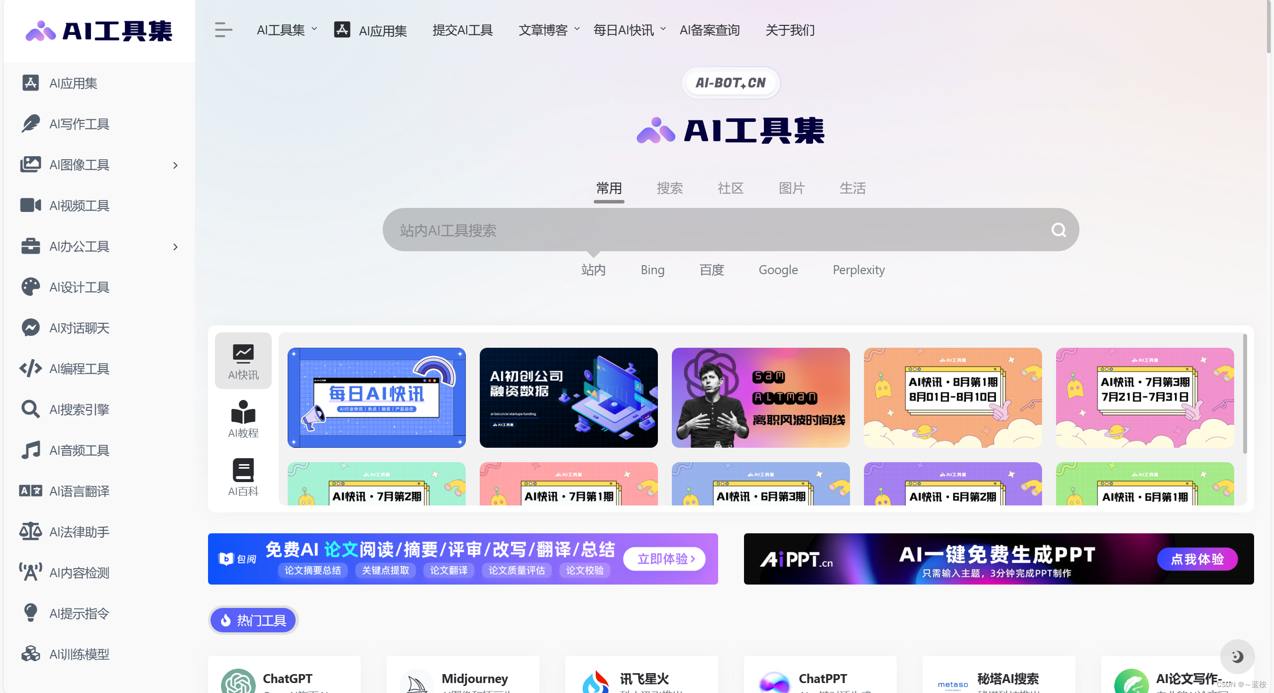 前端必备网站（推荐一）