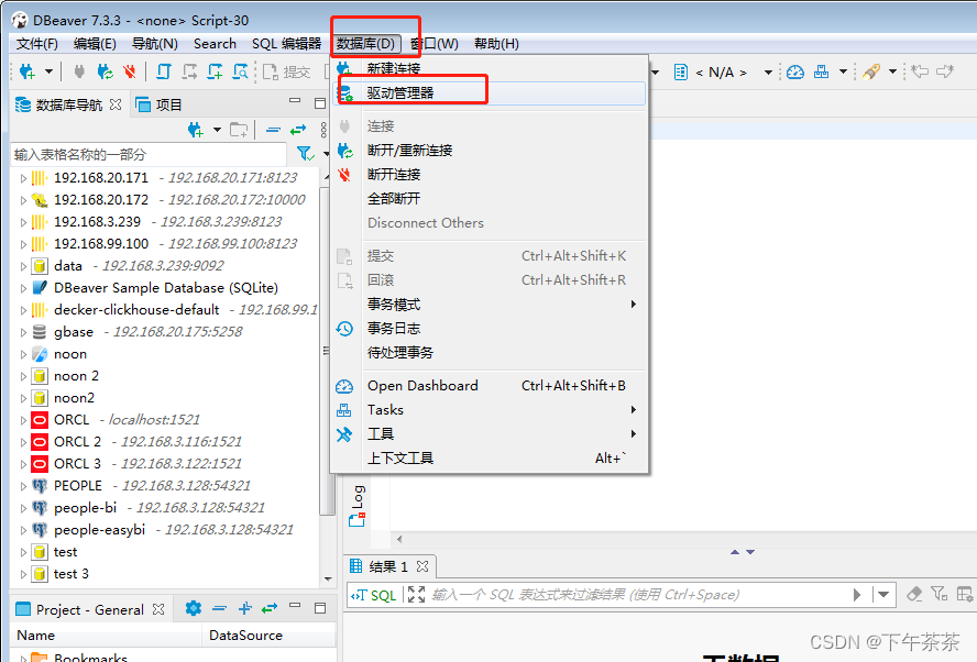 国产数据库 GBase 8a 安装