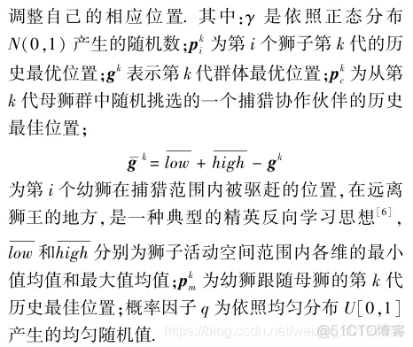 【SVM分类】基于狮群算法优化实现SVM数据分类matlab源码_预测模型_27