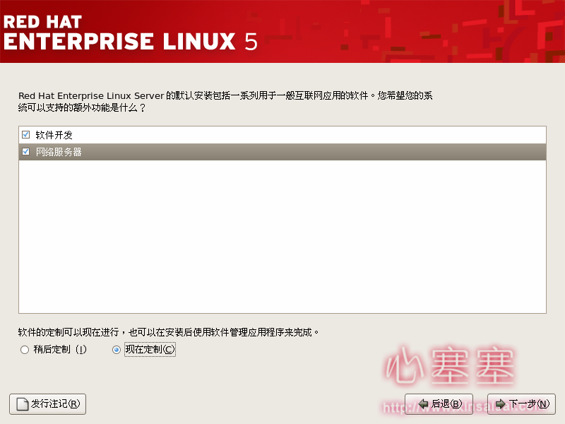Red_Hat_Enterprise_Linux-19