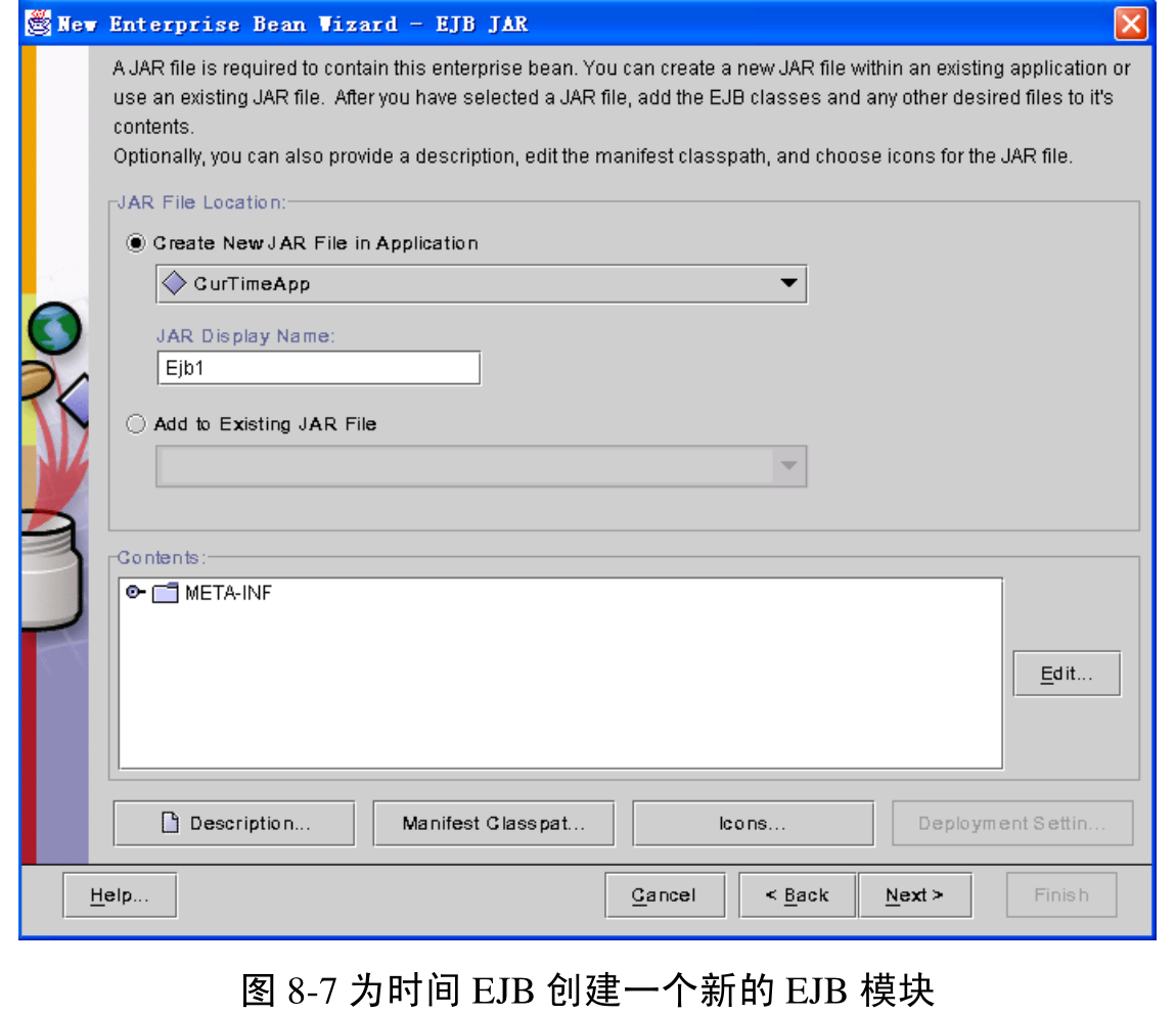 图8-7 为时间EJB创建一个新的EJB模块