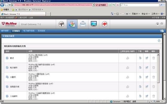 clip_p_w_picpath084 Mcafee email gateway 全新安装(一)_Mcafee email gateway_42