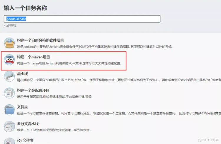 java自动化部署_基于Jenkins+Maven+Gitea+Nexus从0到1搭建CICD环境_java自动化部署_09