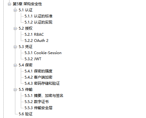 阿里内部第一本“凤凰架构”,手把手教你构建可靠大型分布式系统
