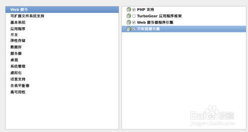 小白安装中文CentOS 6.5的详细步骤及要注意点