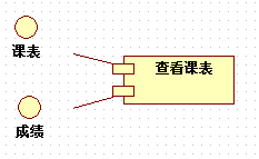查看课表