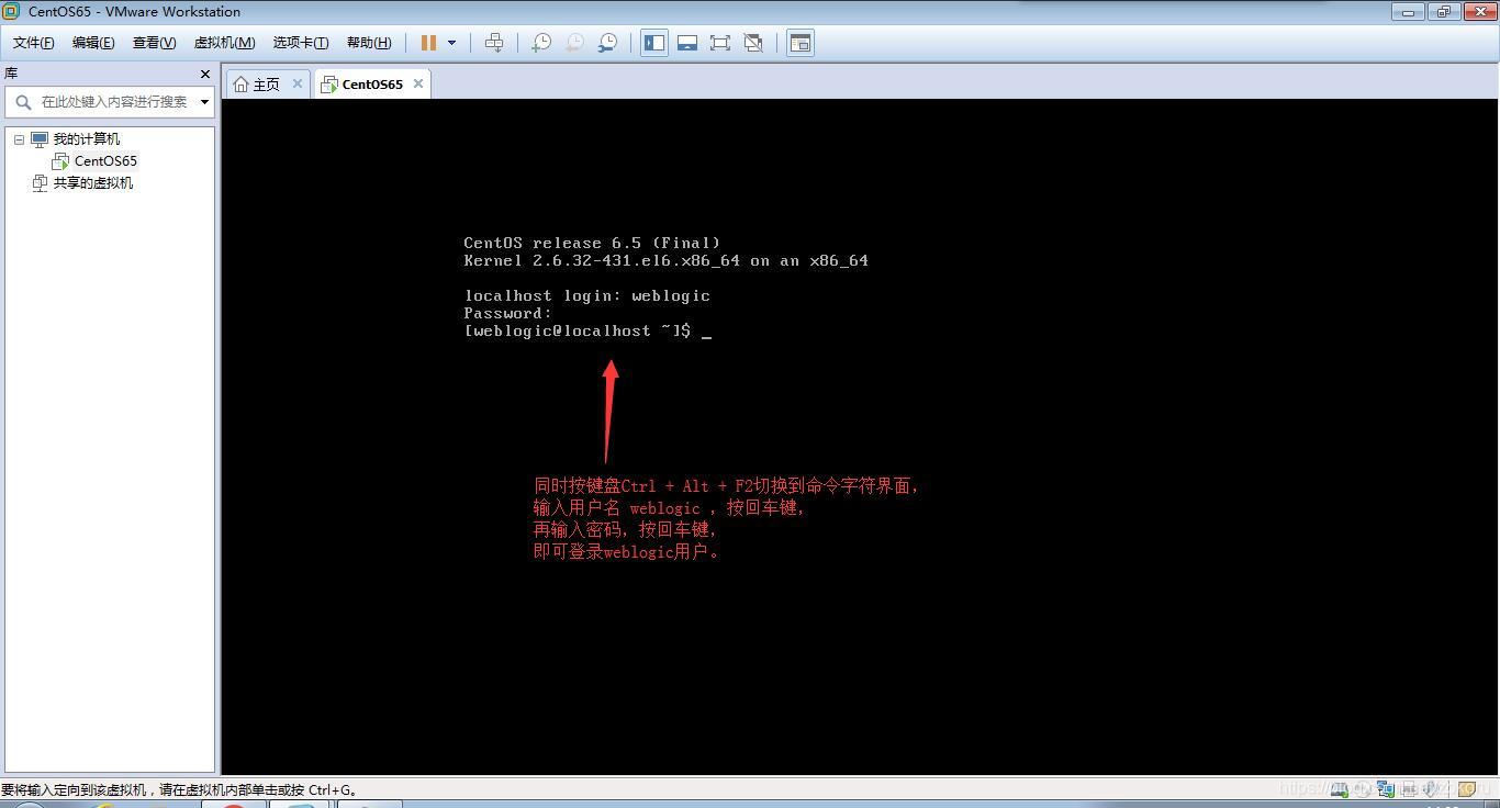 15. 同时按Ctrl +Alt + F2 组合键，图形界面切换到命令行界面。