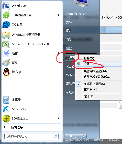 2. 管理