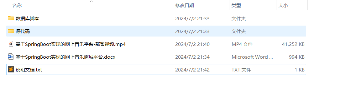 image-20240702214243037