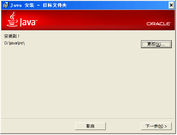 JDK7安装和配置 JAVA JDK7安装配置教程