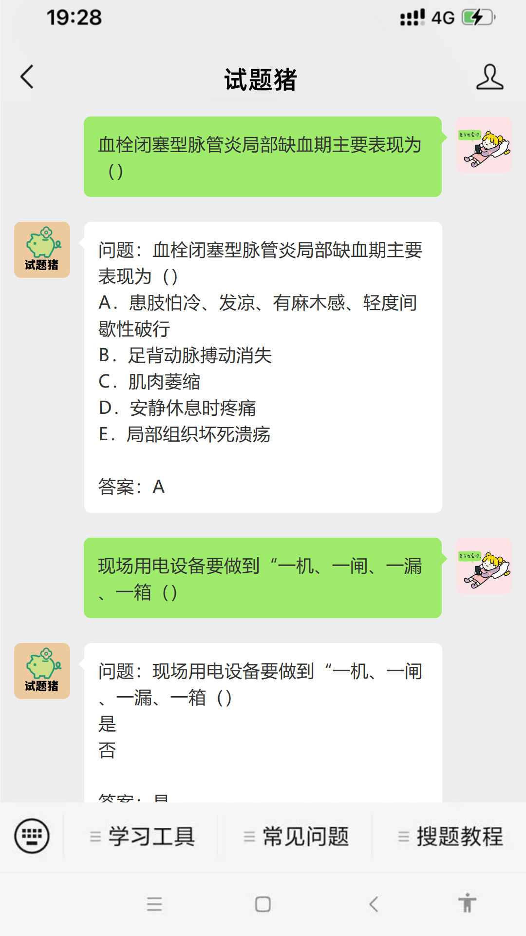 大学南开大学并行程序设计试题及答案，分享几个实用搜题和学习工具 #职场发展#微信_南开大学 并行程序设计 试卷 csdn
