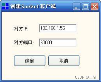 SocketTool V4.0 使用说明-CSDN博客