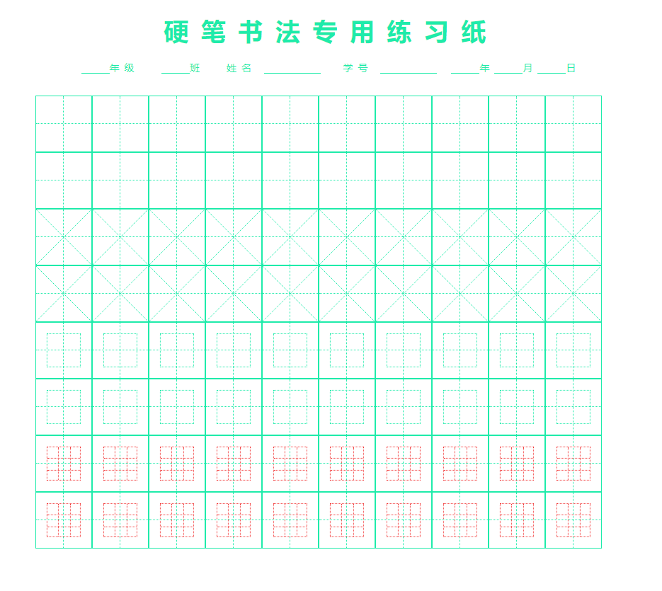 css实现米字格、田字格、回字格、九宫格,书法专用纸_css书法纸-CSDN博客