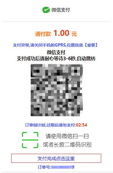 接码平台 付费怎么取消