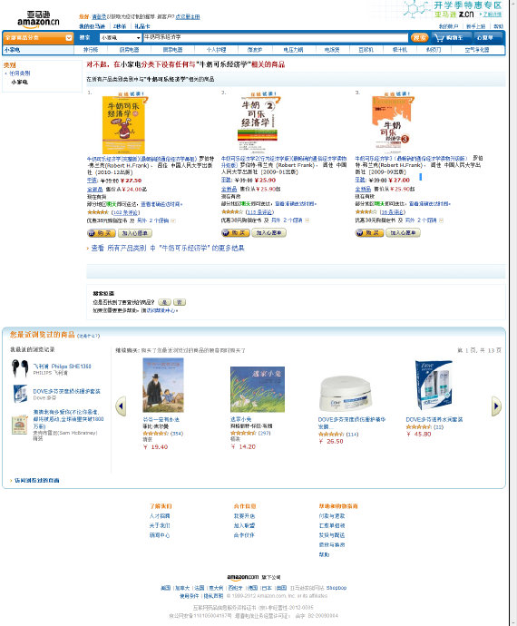 《Don’t <wbr>Make <wbr>Me <wbr>Think》读书笔记——不要让用户思考，不要让用户做复杂决策