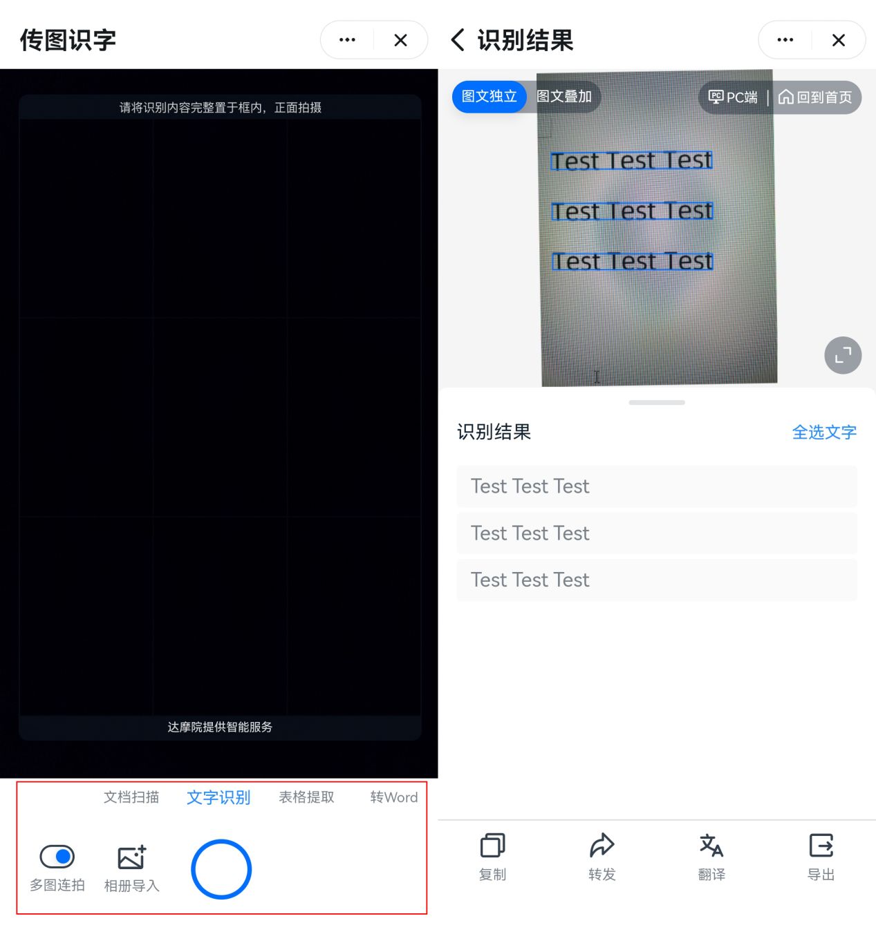 扫一扫识别文字免费版 2818e8698dc6a22ab1f2ffe1b5f778f3.jpeg