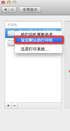 mac OS X：[11]如何添加打印机