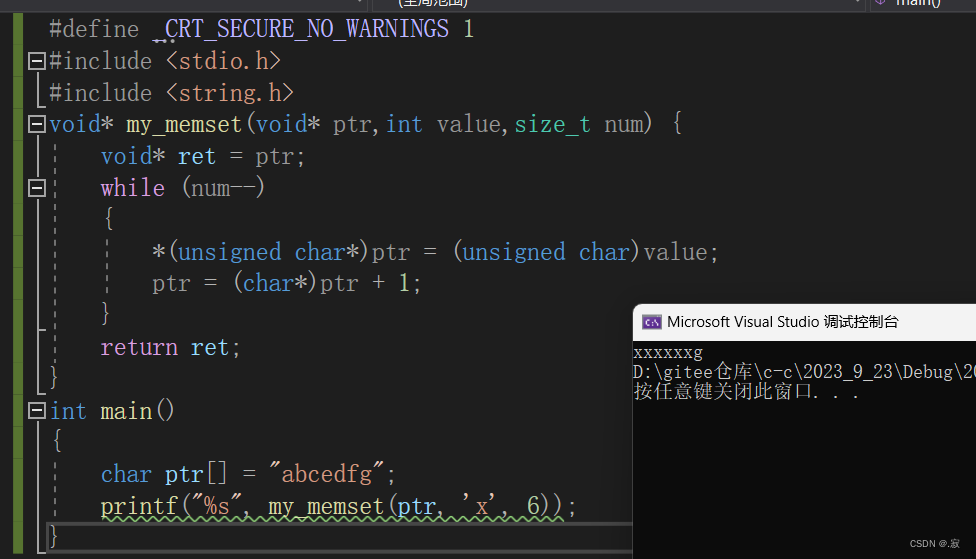 C语言内存操作函数详解：memset,memcpy,memmove&memcmp-CSDN博客