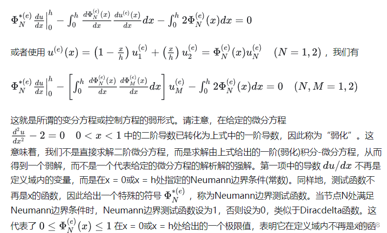 从一道题看清有限差分法和有限元法_有限差分求的解准确吗-CSDN博客