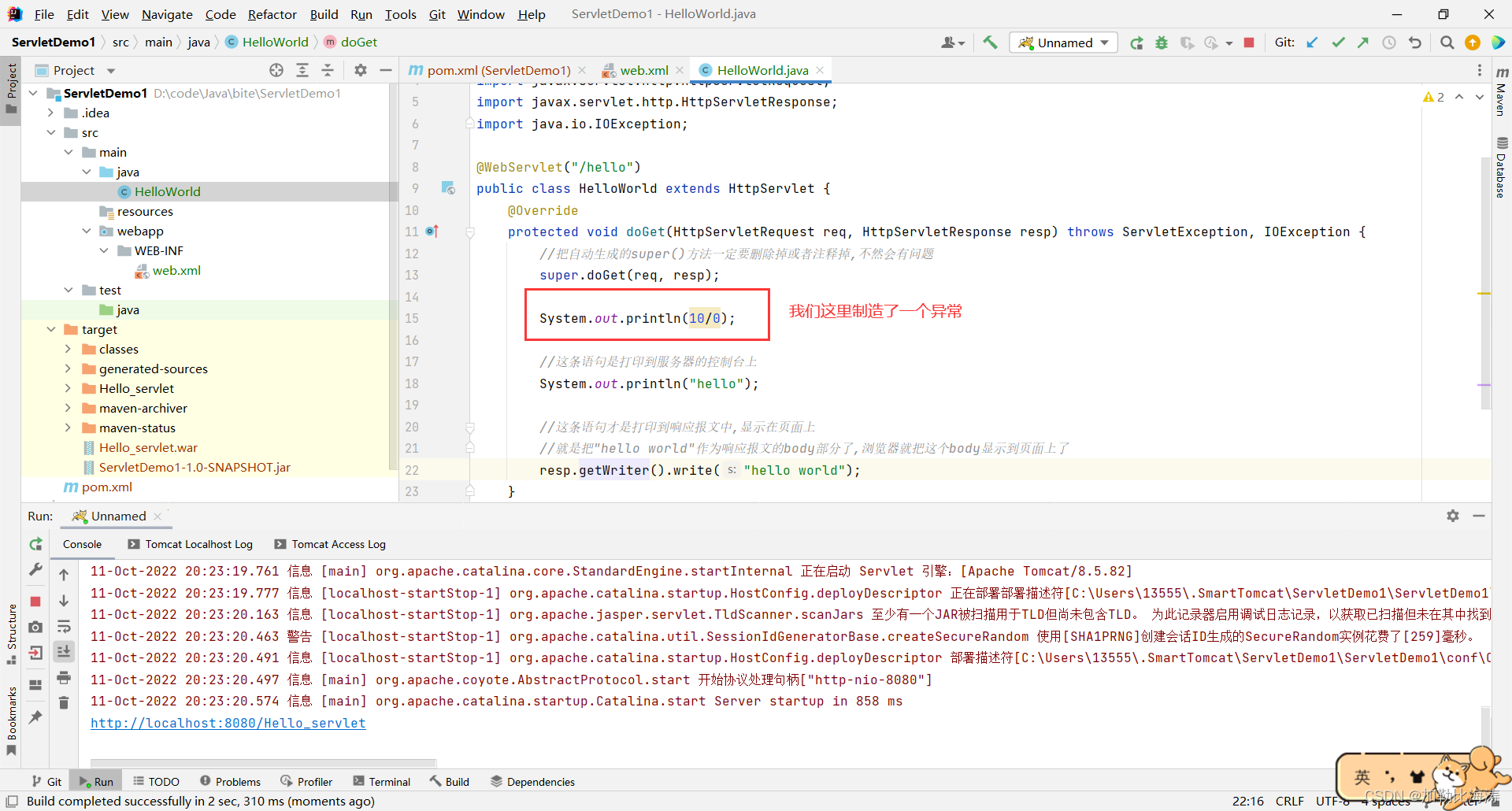 Java Web 实战 21 - 用 Servlet 实现一个Hello World_servlet实战-CSDN博客