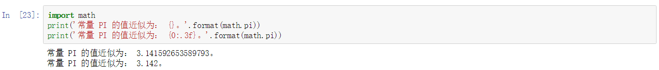 python怎么从键盘输入数字_【Python基础（八）】输入和输出-CSDN博客